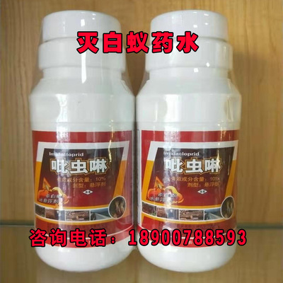 白蚁灭杀药批发指南 选择优质厂家，科学防治室外白蚁