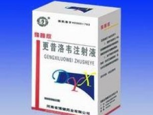 更昔洛韦注射液招商代理 厂家直供，批发价格优势，独家合作机会